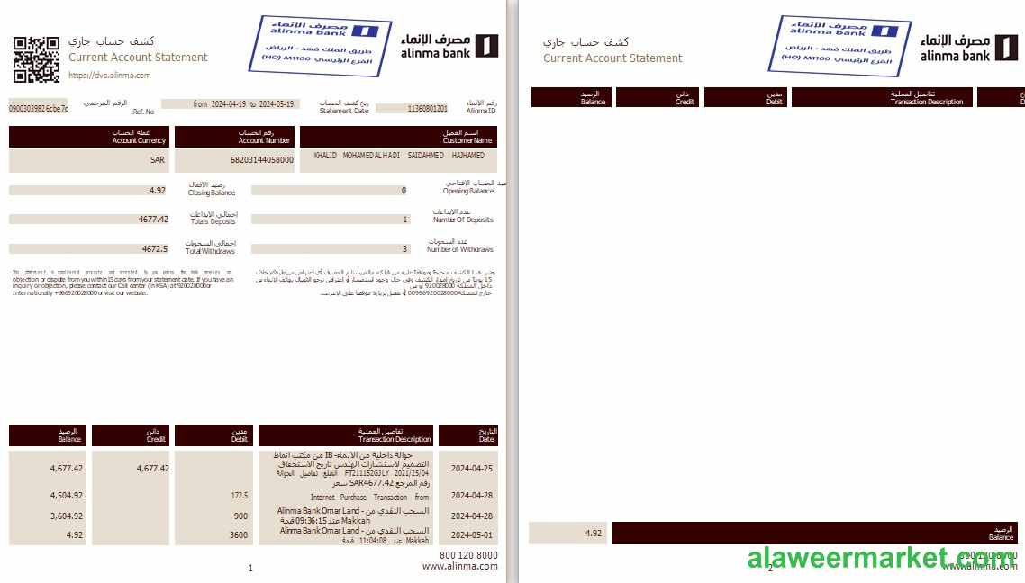 Saudi Arabia Alinma bank statement 3 - 6 months Word and PDF example, 2 pages